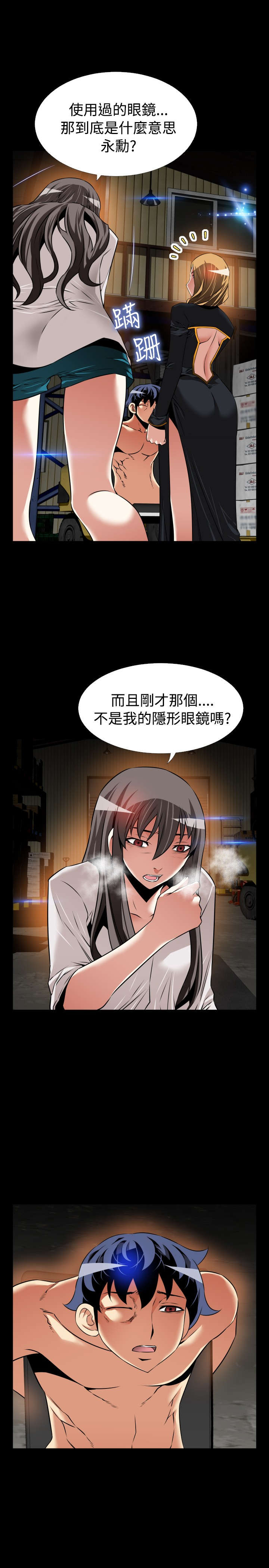 第124章：欺骗12