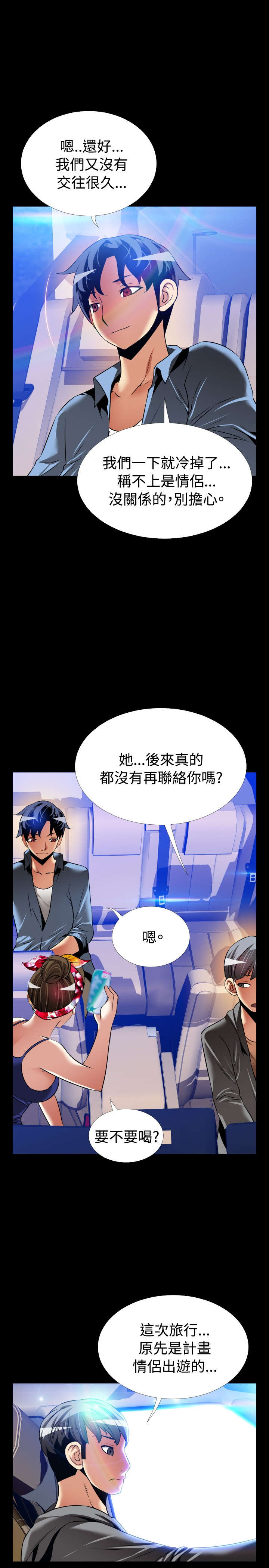 第131章：六年后4