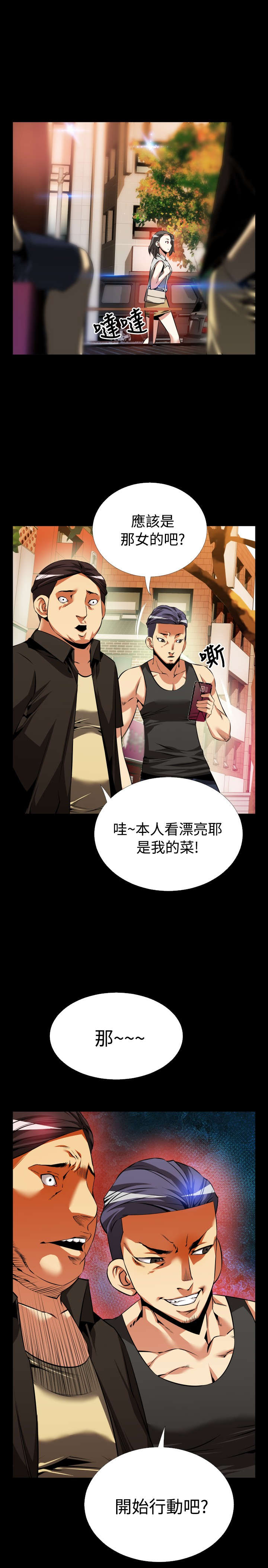 第50章：开始行动22