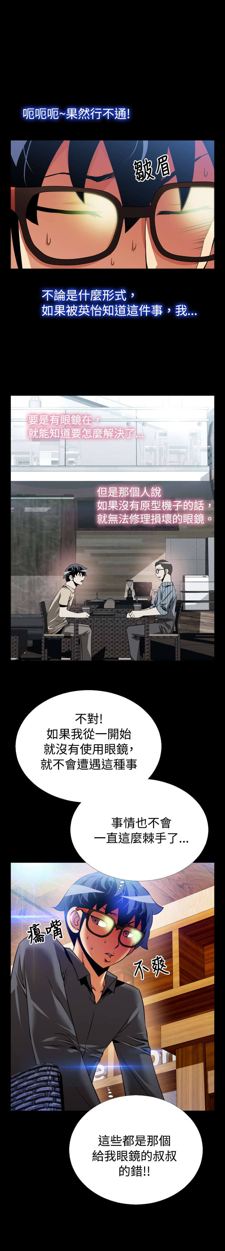 第74章：即将爆发6