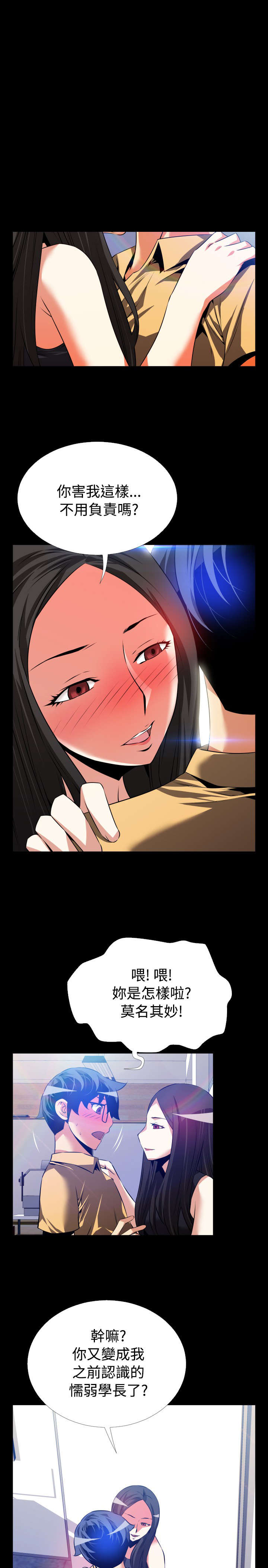 第50章：开始行动6
