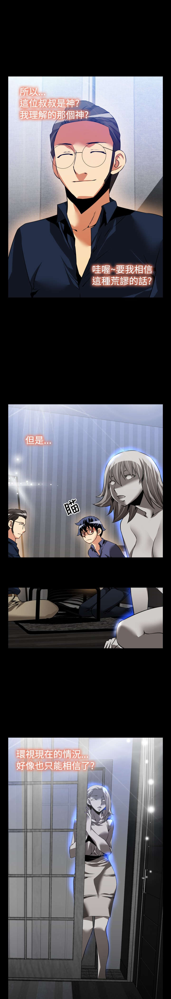 第90章：惊吓3