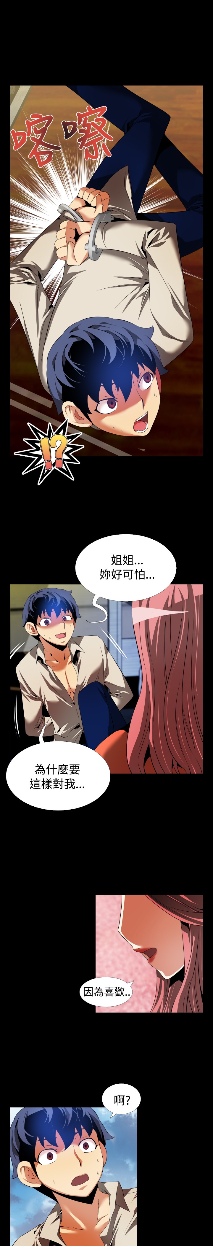 第40章：心意17