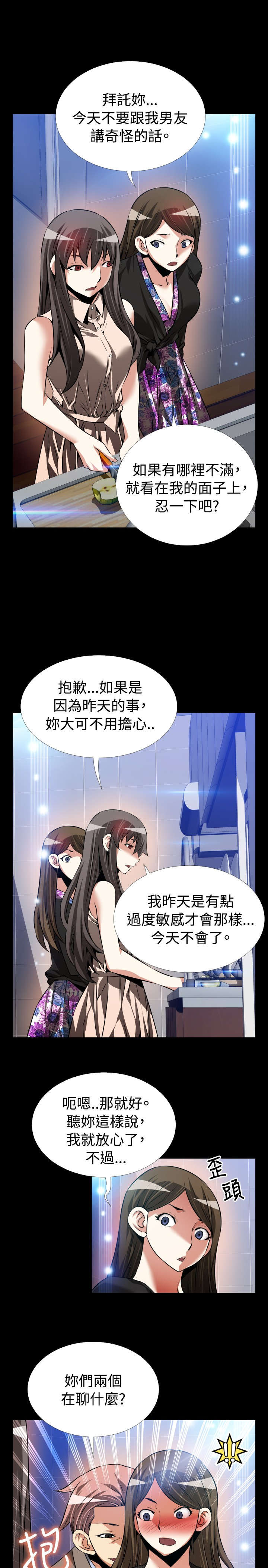 第98章：自大6