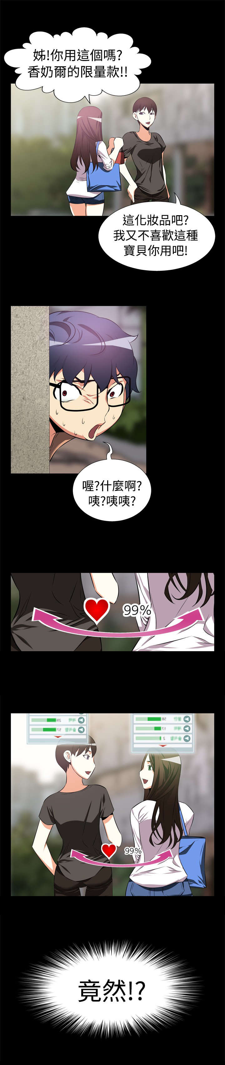 第6章：竟然11