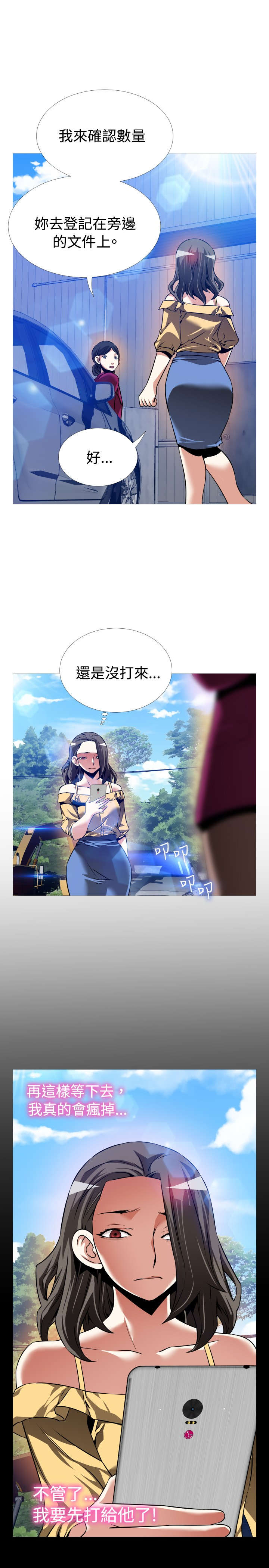 第112章：考验9
