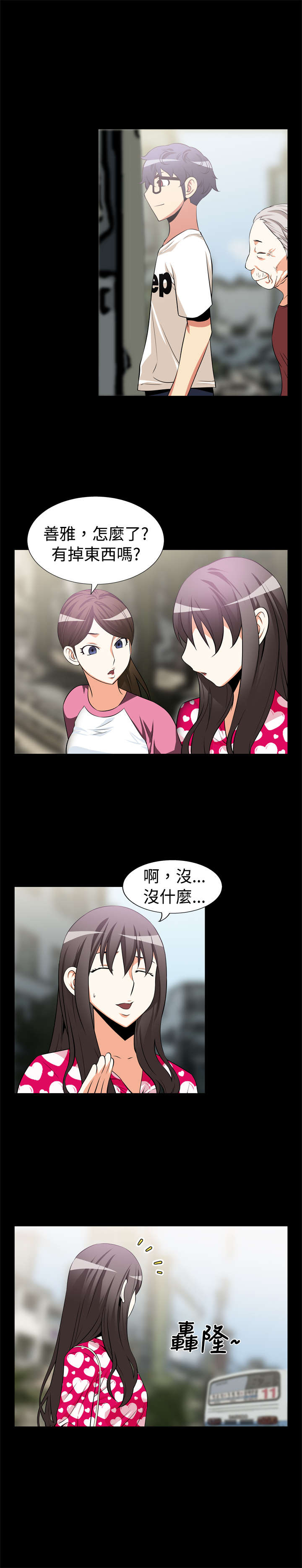 第9章：奇怪的人12