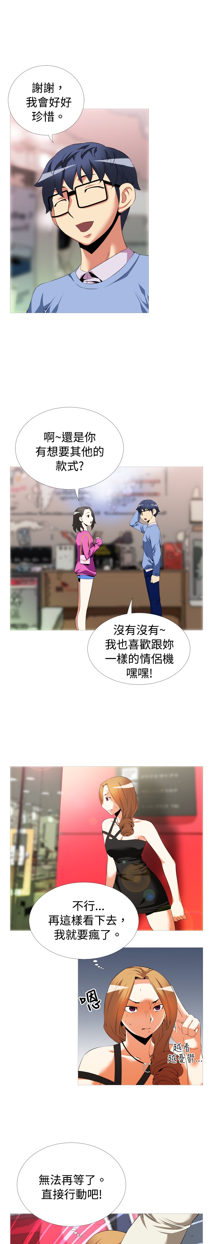 第38章：逮住14
