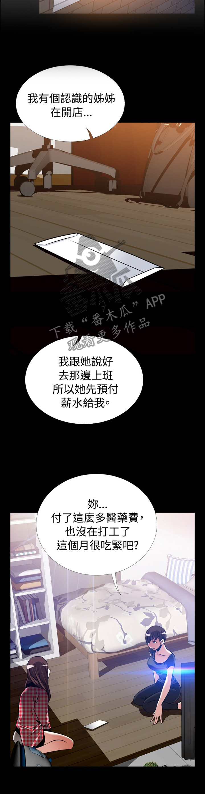 第145章：【番外】指责9