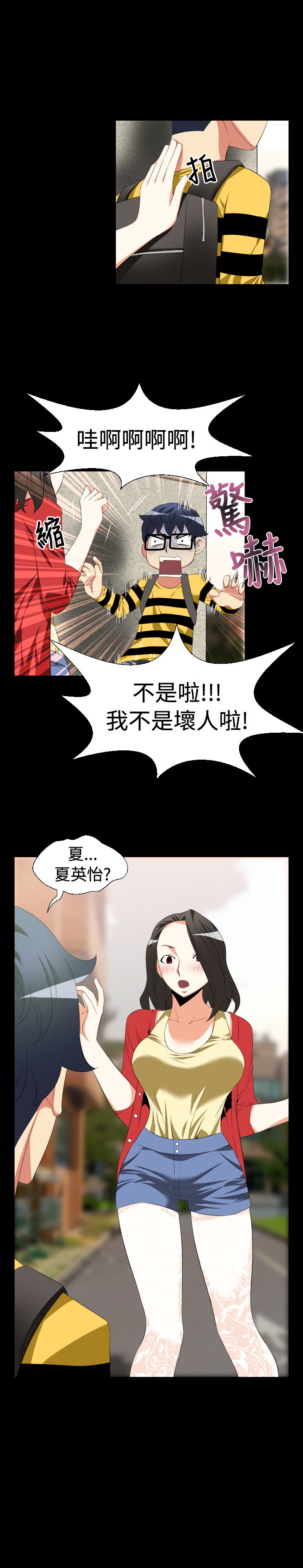 第31章：告白5