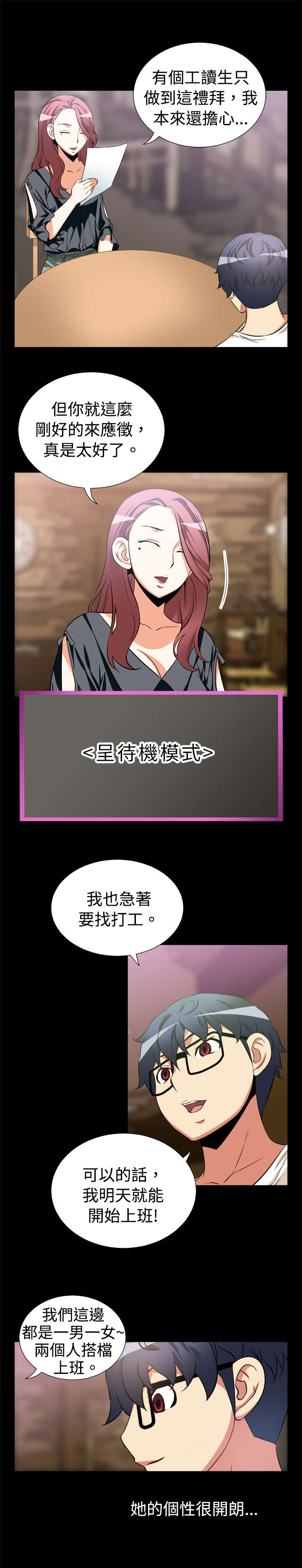 第10章：梦幻5