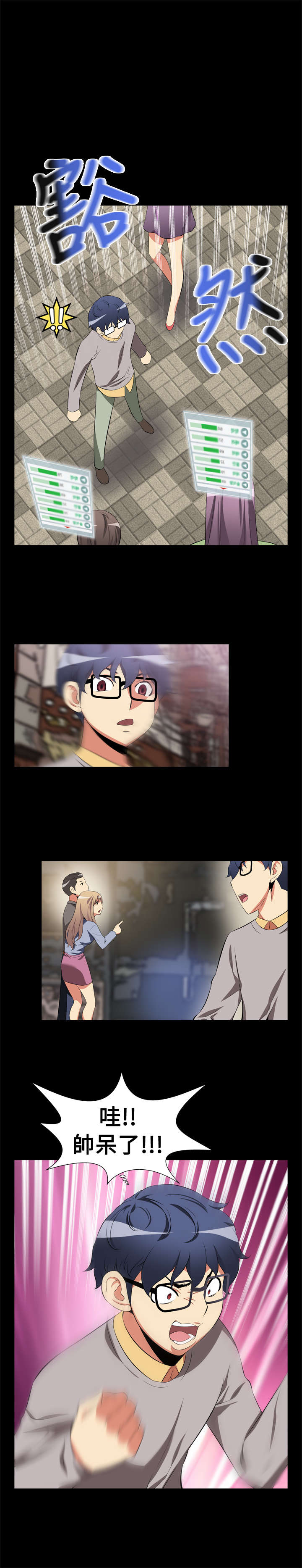 第2章：逆天作弊器8
