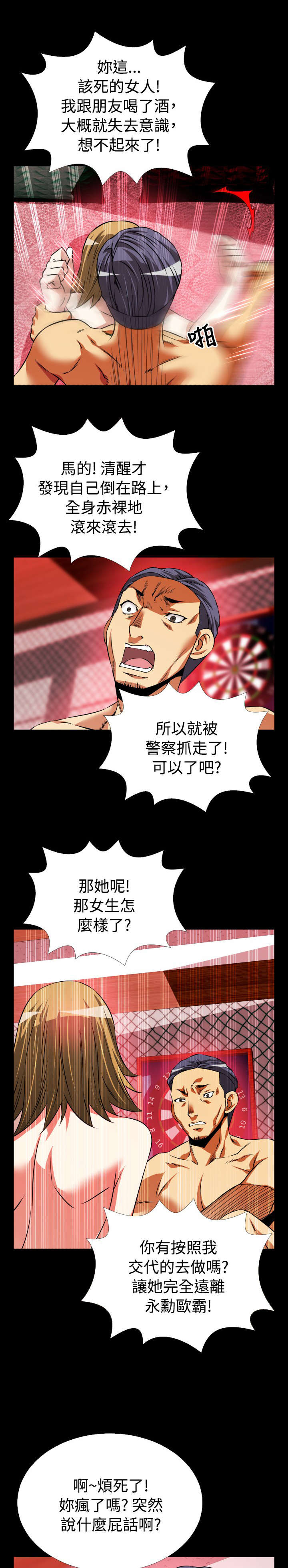 第64章：遗忘的人们23