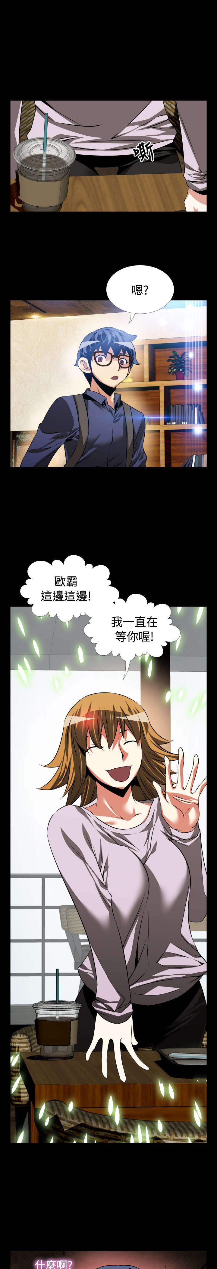 第85章：喜欢你10