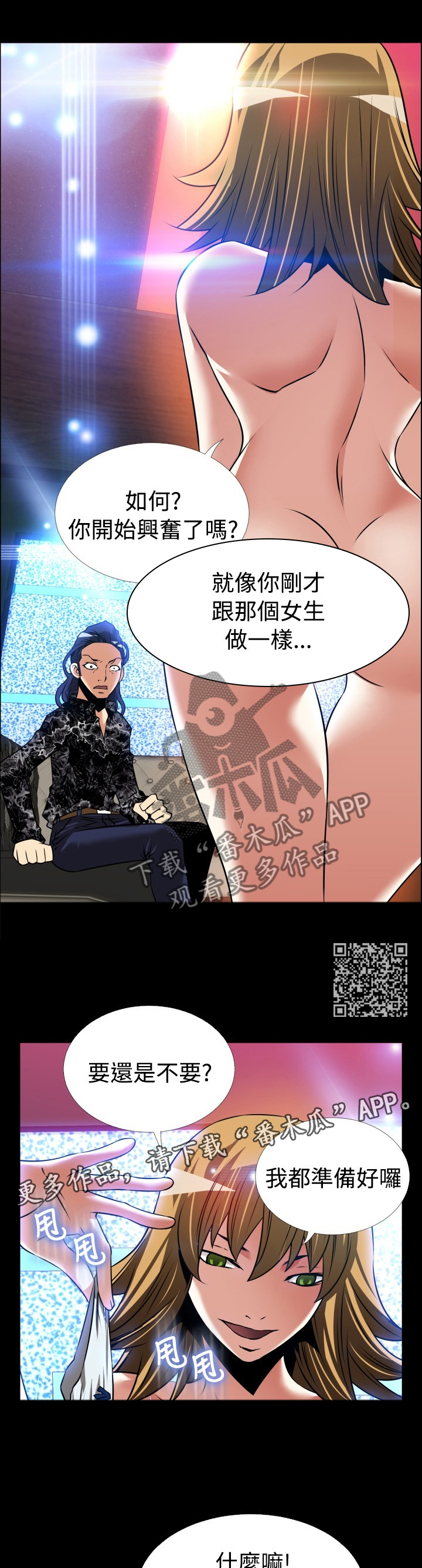 第135章：【番外】激将法6