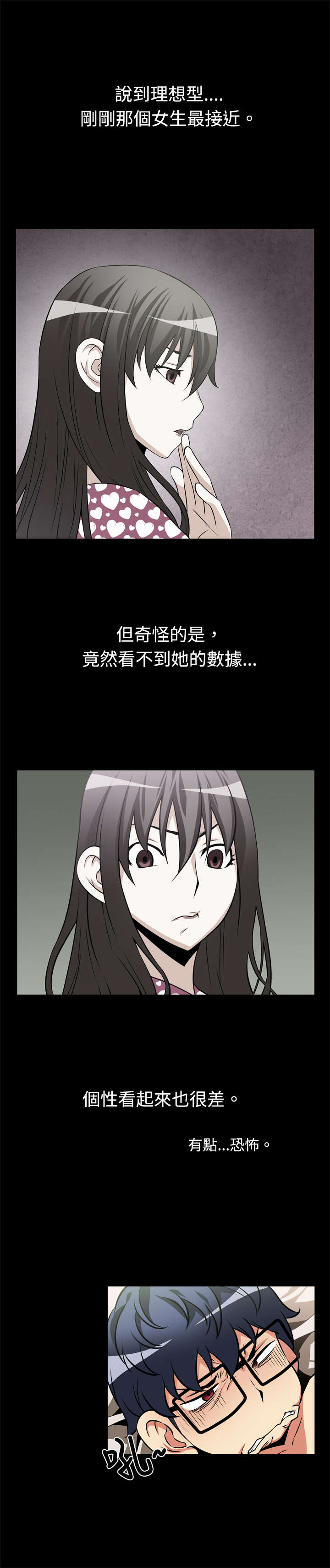 第14章：理想人选9