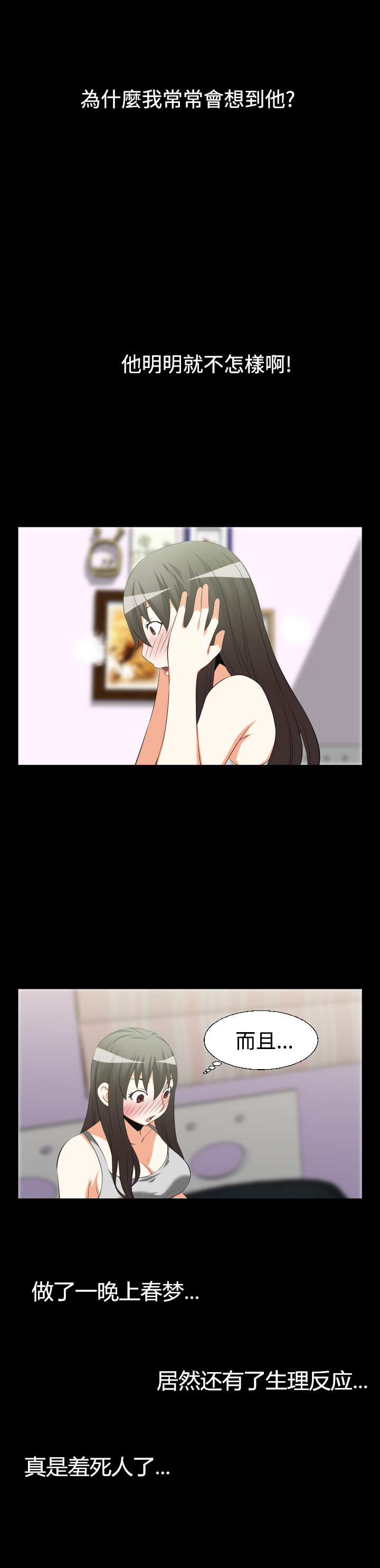 第29章：做梦2