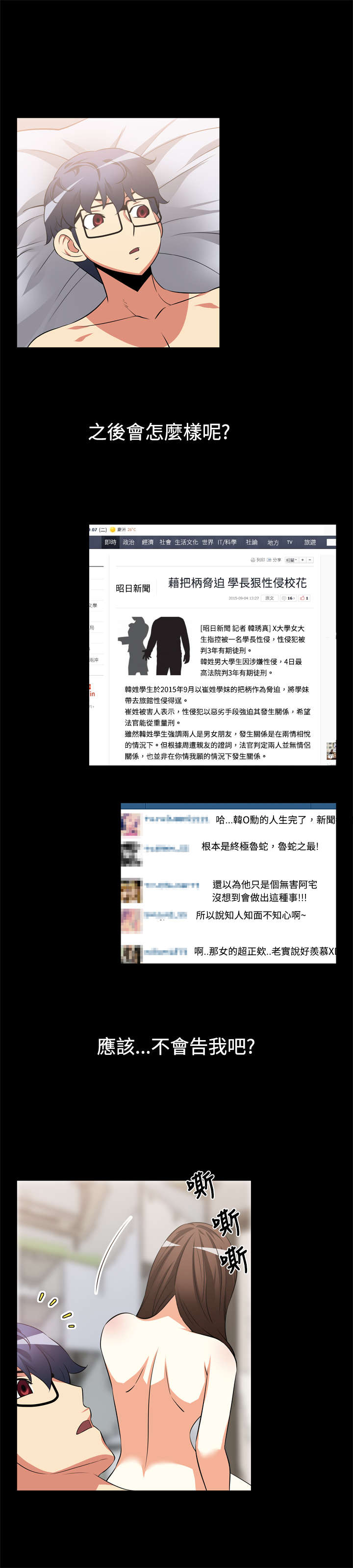 第9章：奇怪的人3