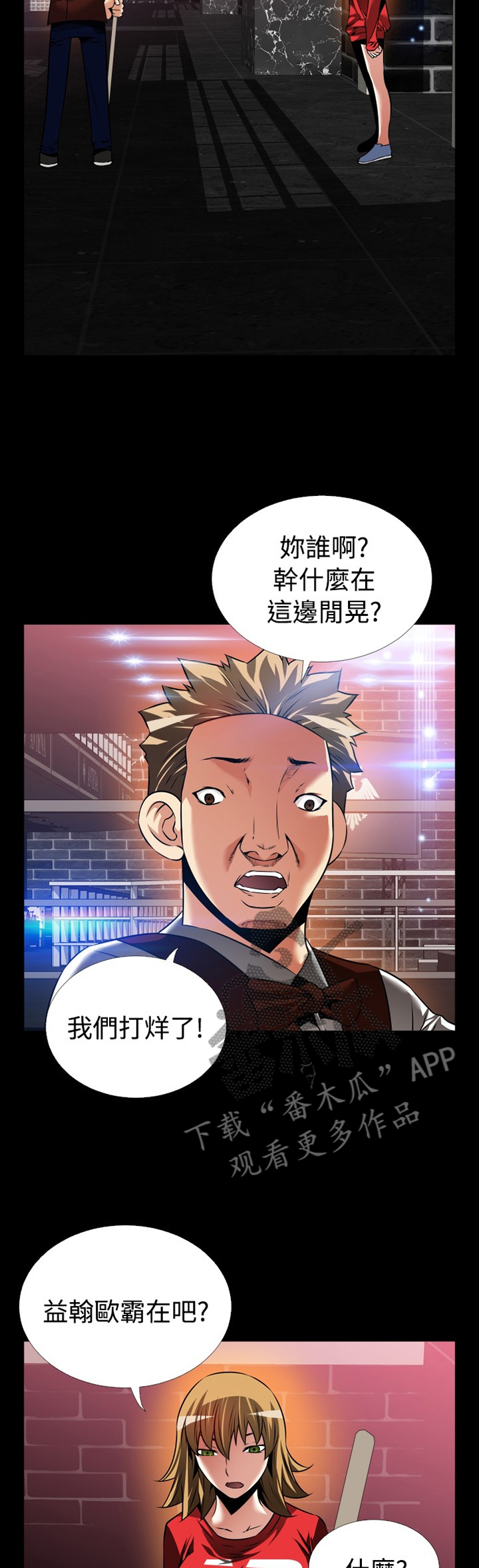 第134章：【番外】一见钟情4