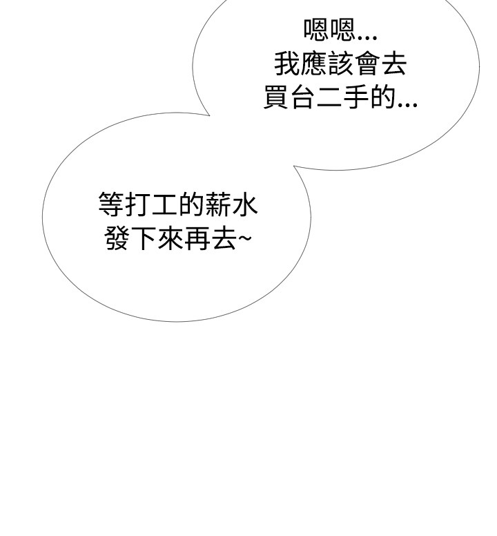 第38章：逮住9