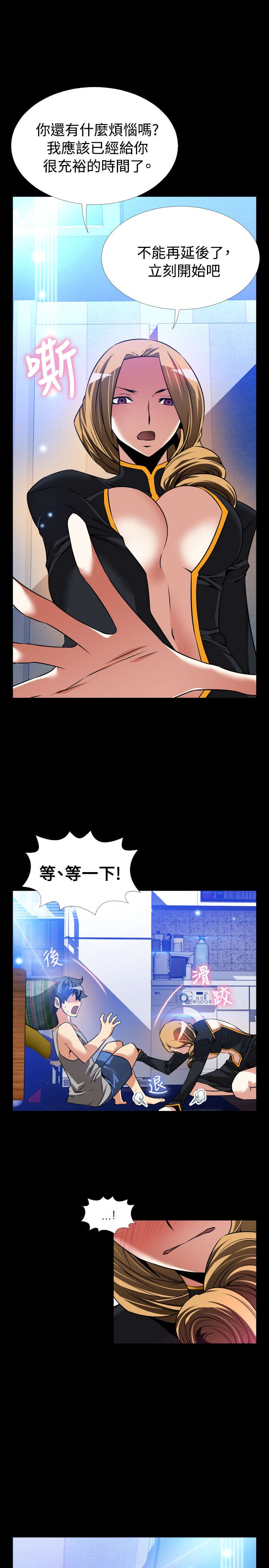第129章：记忆清除上11