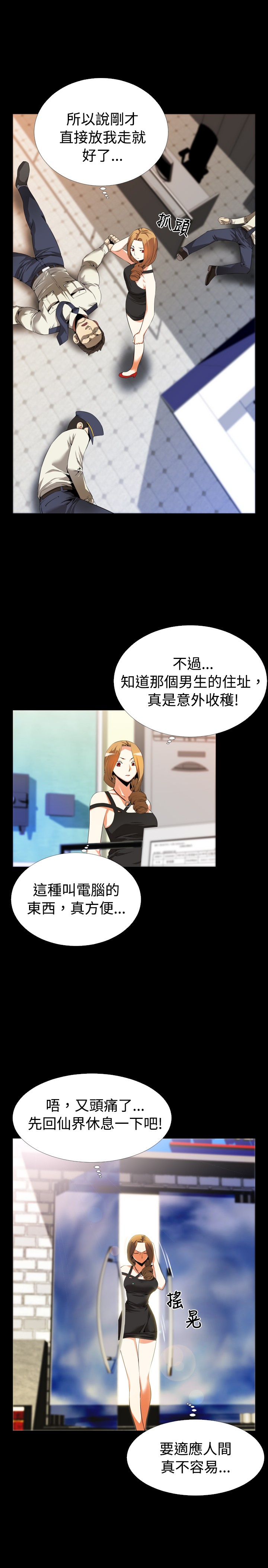 第39章：跟踪2