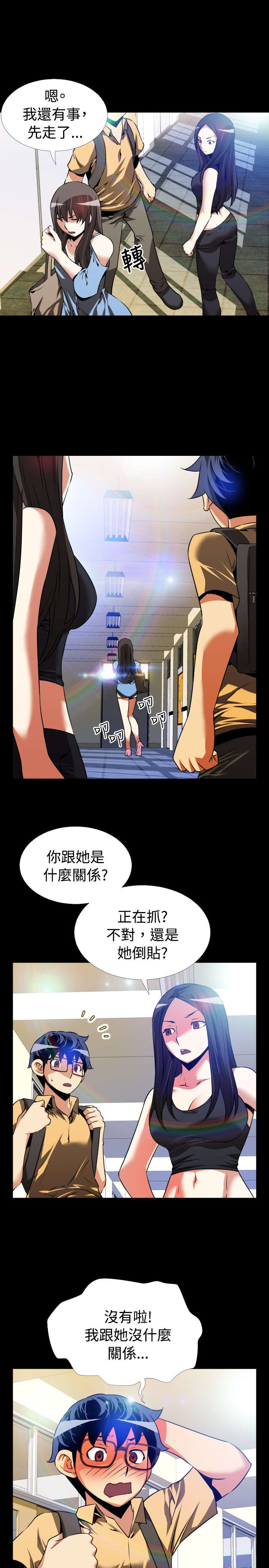 第49章：重蹈覆辙19