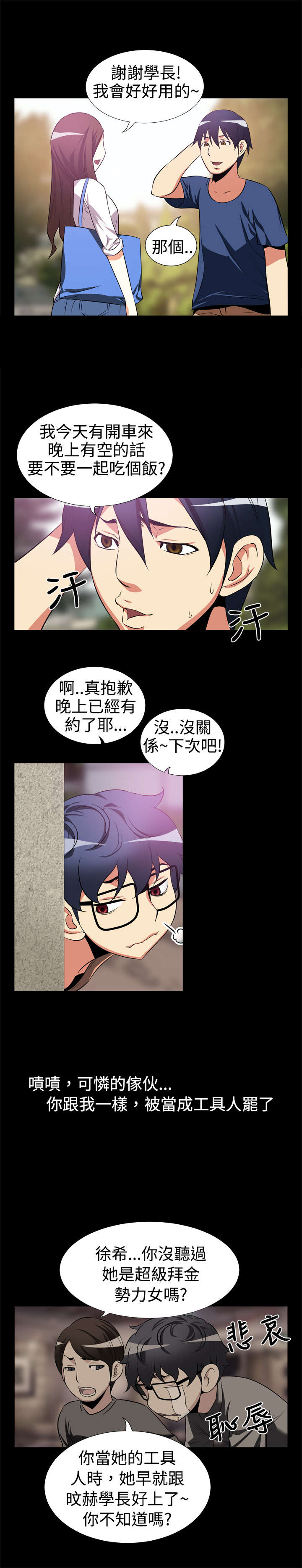 第6章：竟然7