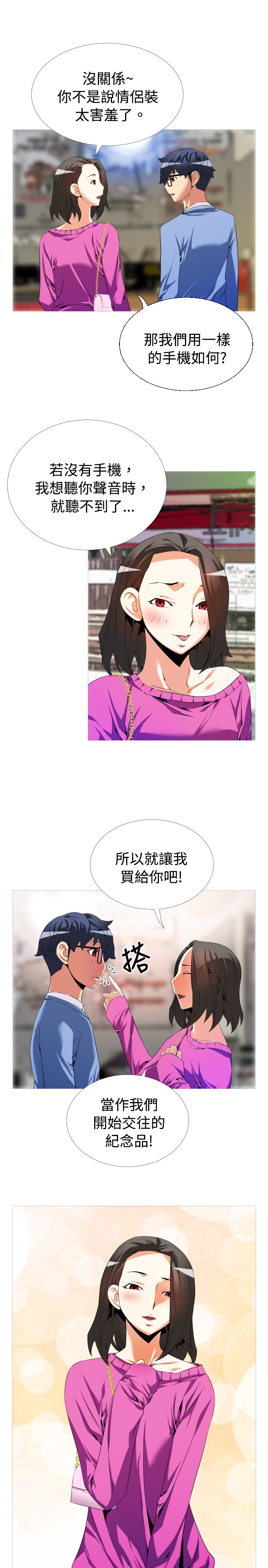 第38章：逮住12