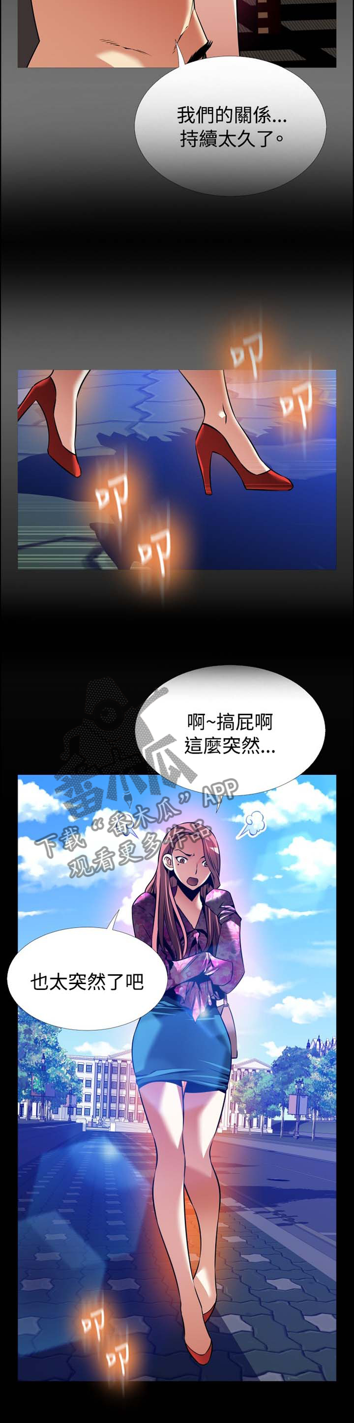第151章：【番外】助人为乐4