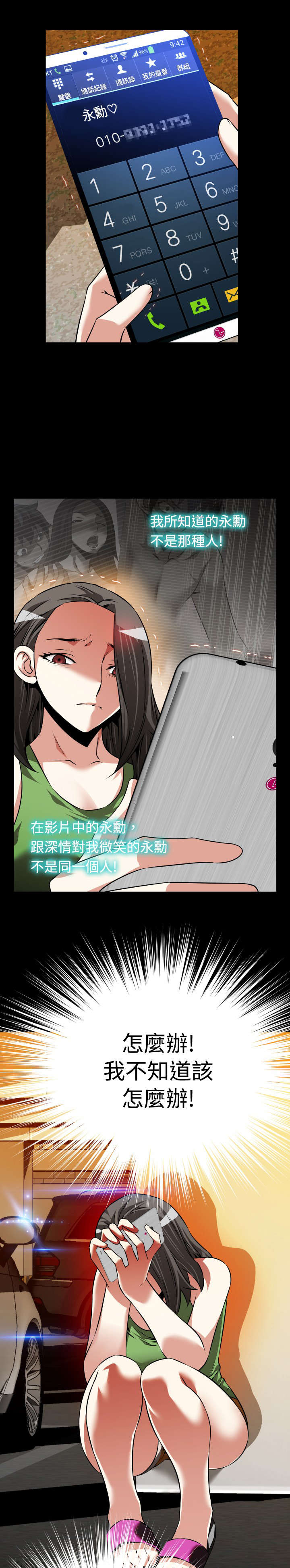 第104章：咄咄逼人0