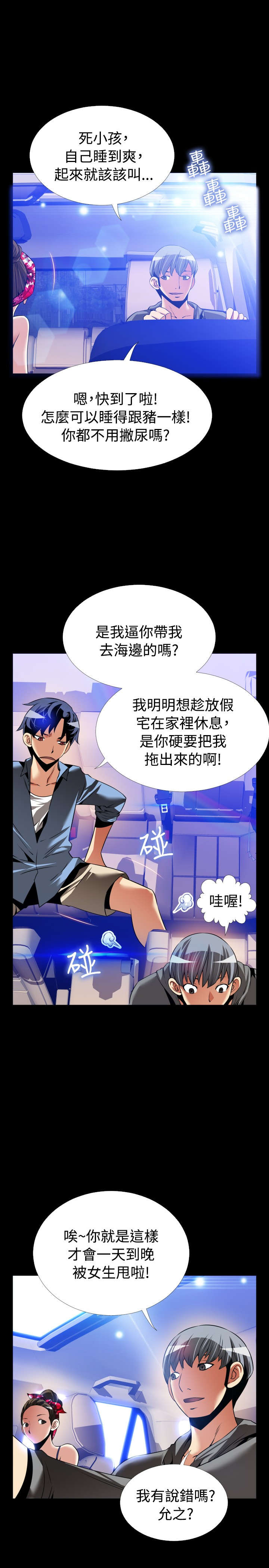 第131章：六年后2