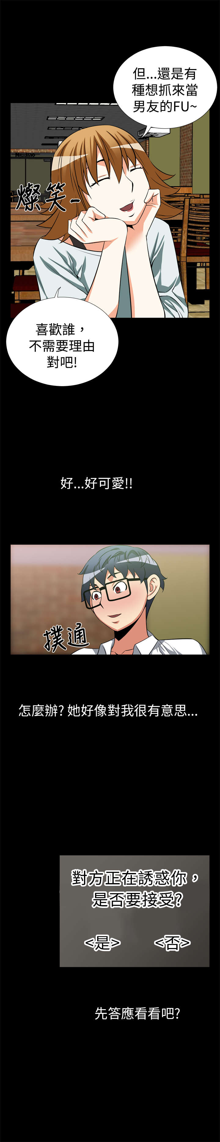 第16章：交流9