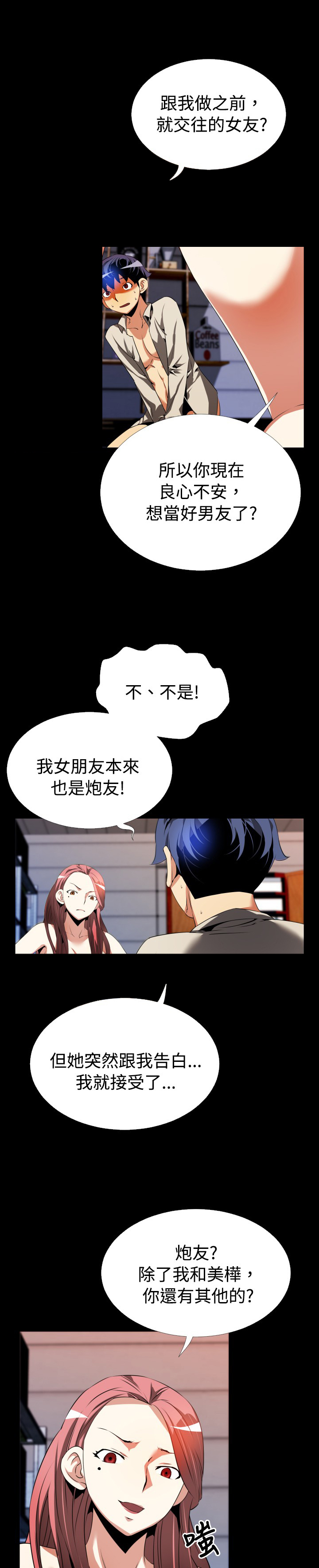 第42章：店长的选择4