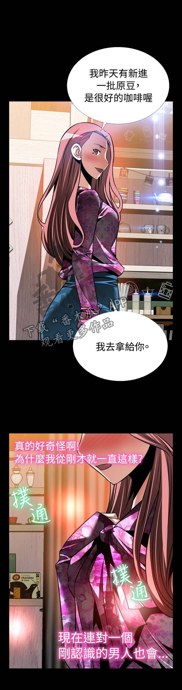 第152章：【番外】帮忙7