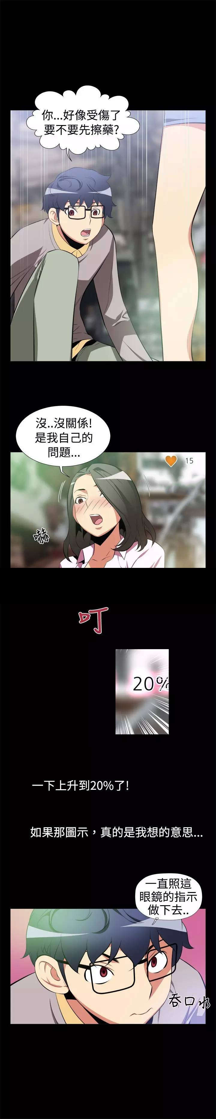 第3章：第一个8