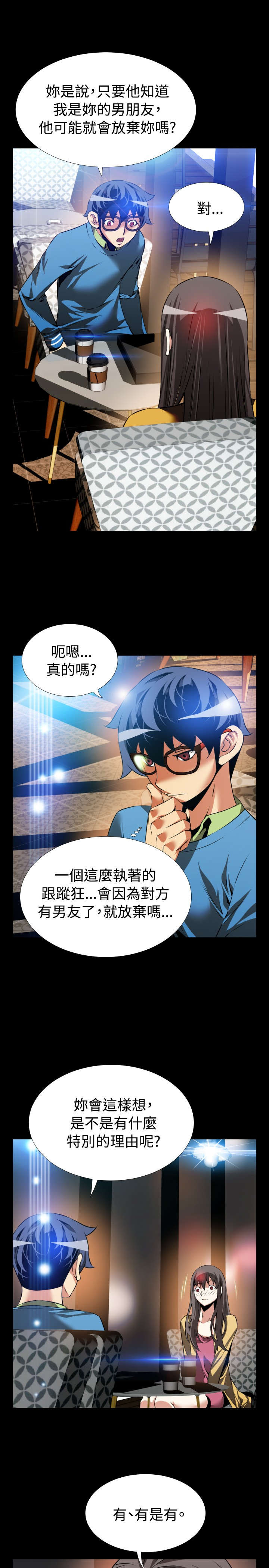 第79章：英怡的心迹5