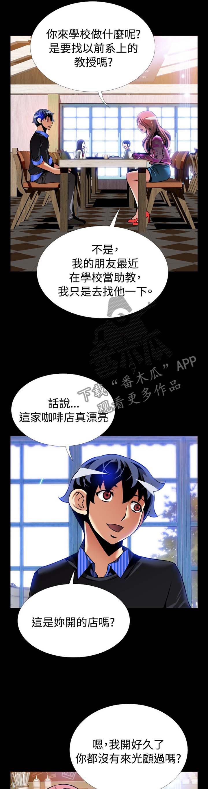 第152章：【番外】帮忙4