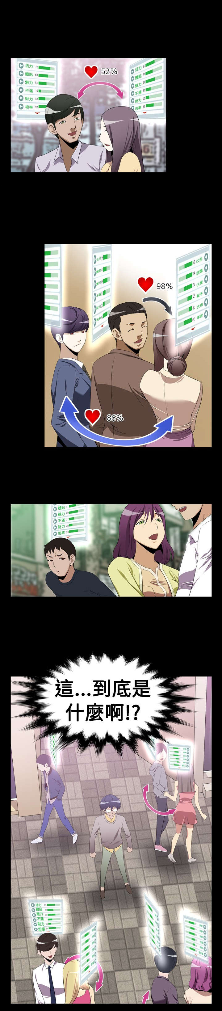 第1章：出门不利10