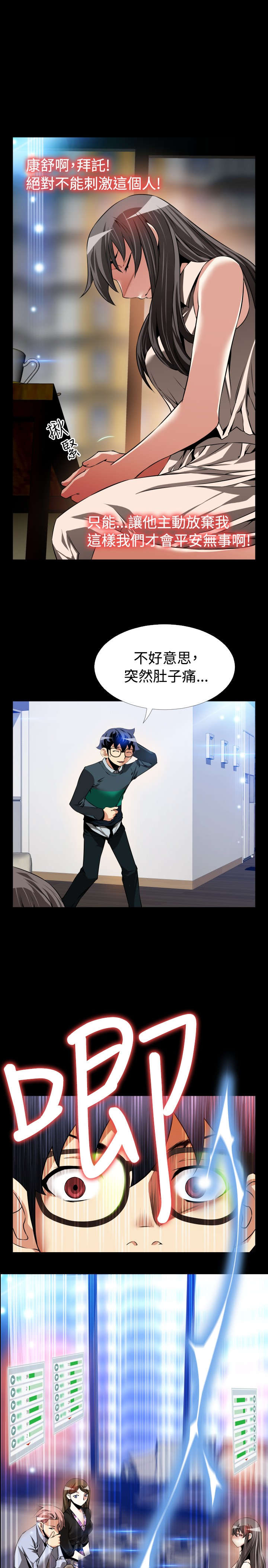 第99章：震惊12