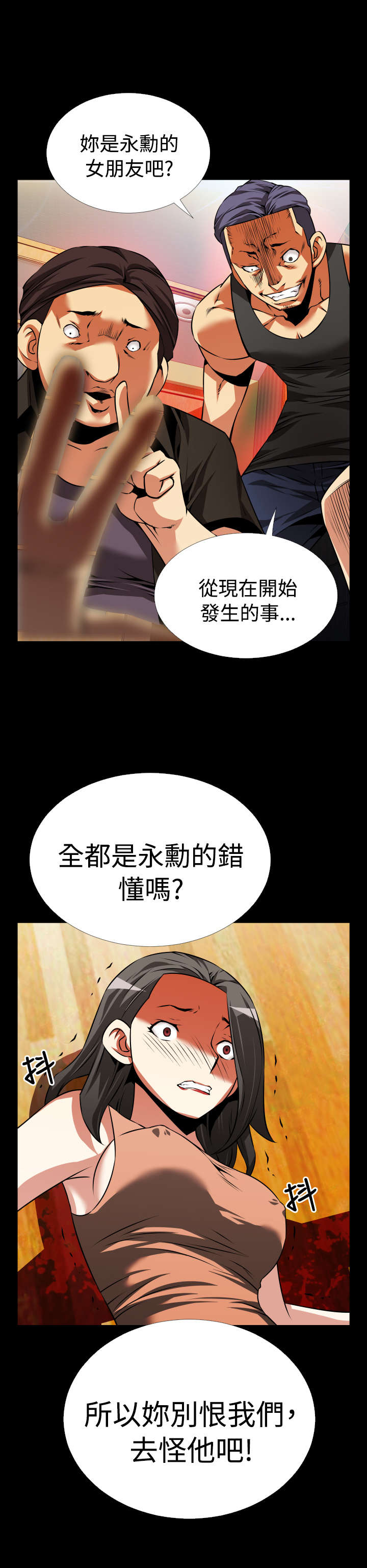 第51章：危险21