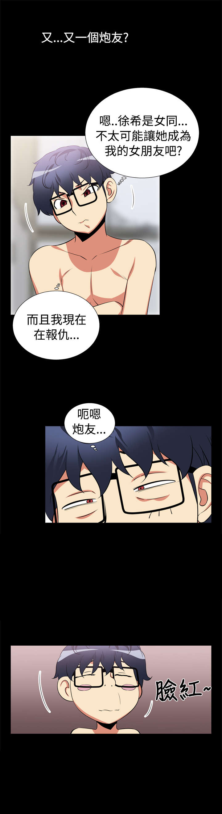 第9章：奇怪的人5
