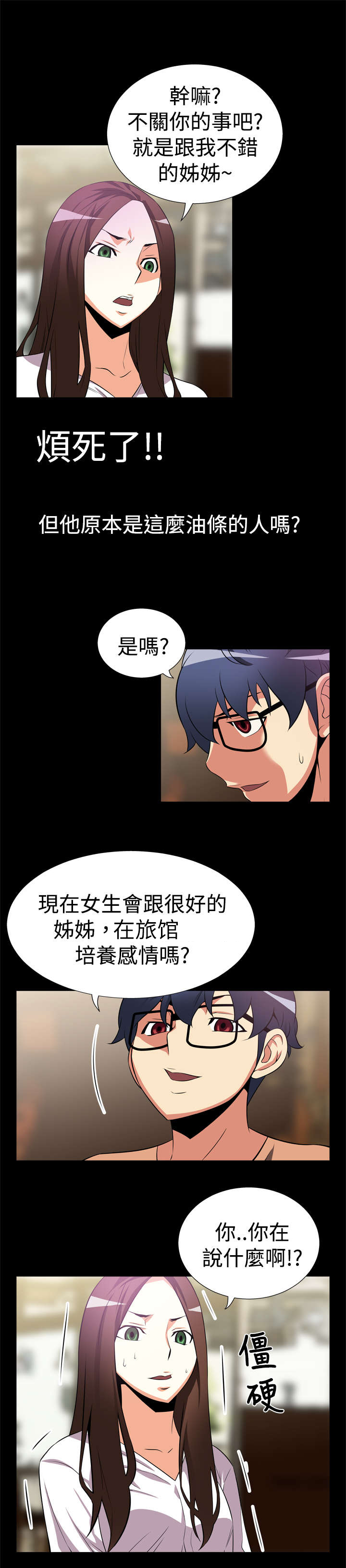 第7章：大秘密8