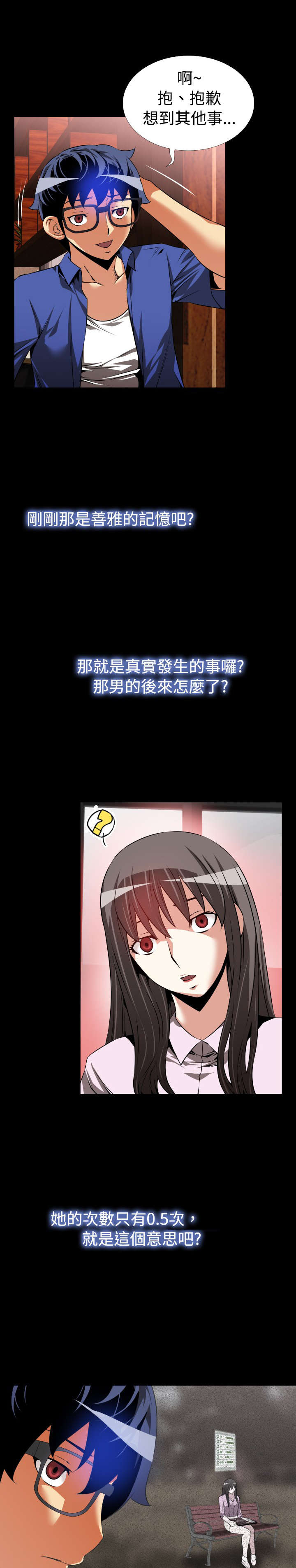 第46章：神界指示3