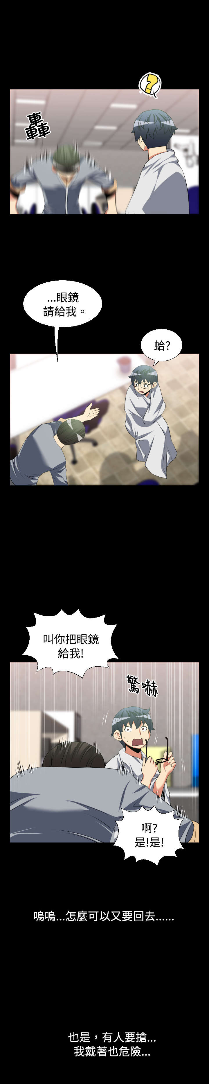 第28章：升级13