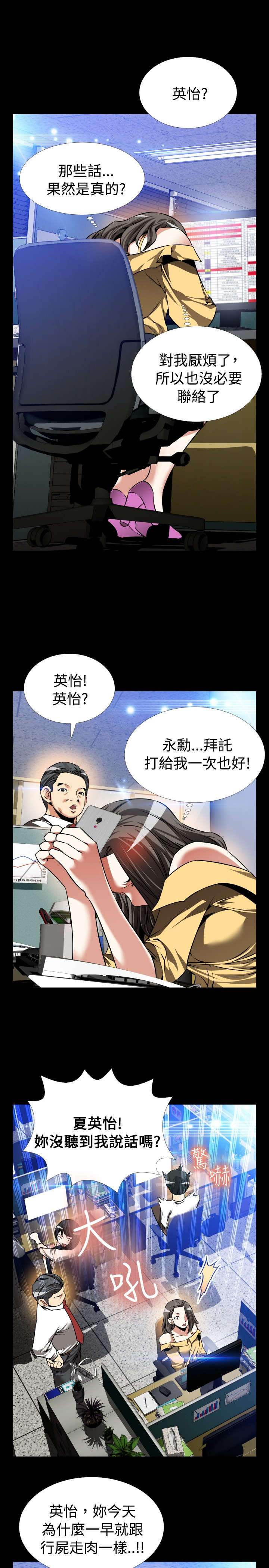 第110章：善雅的担心2