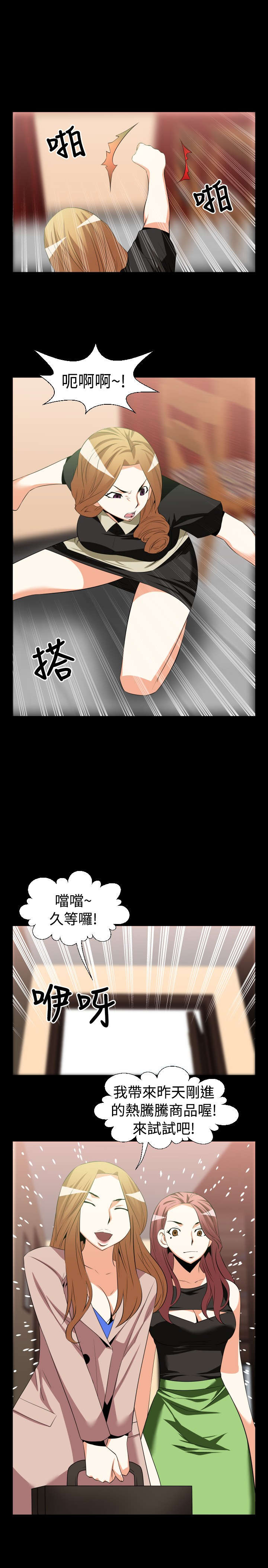 第27章：交锋11