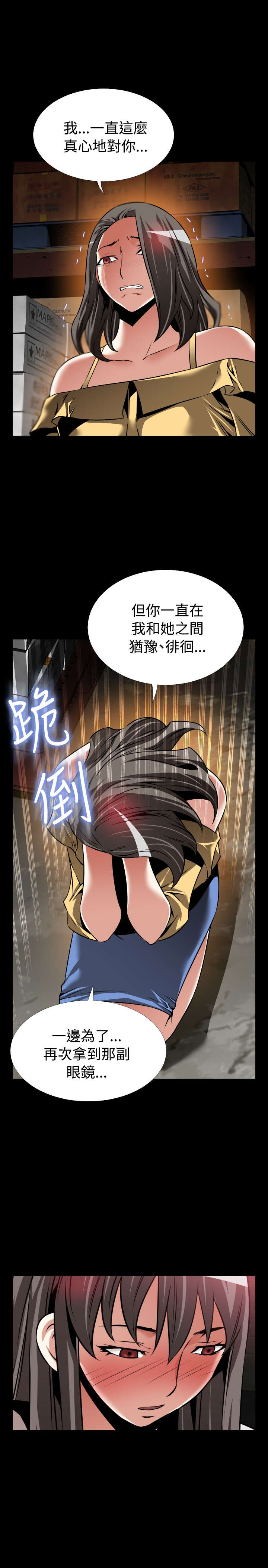 第125章：自私的人10