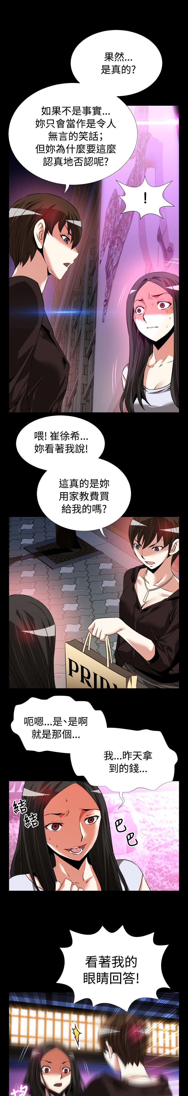 第78章：反应7