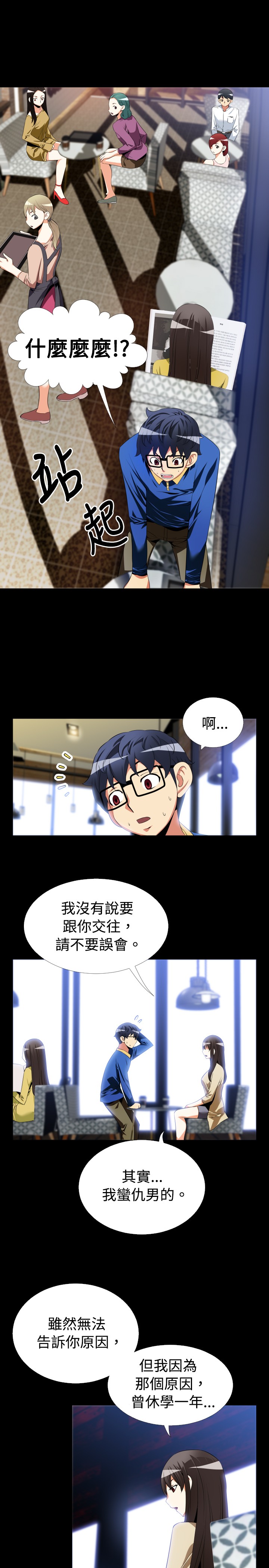 第37章：嫉妒7